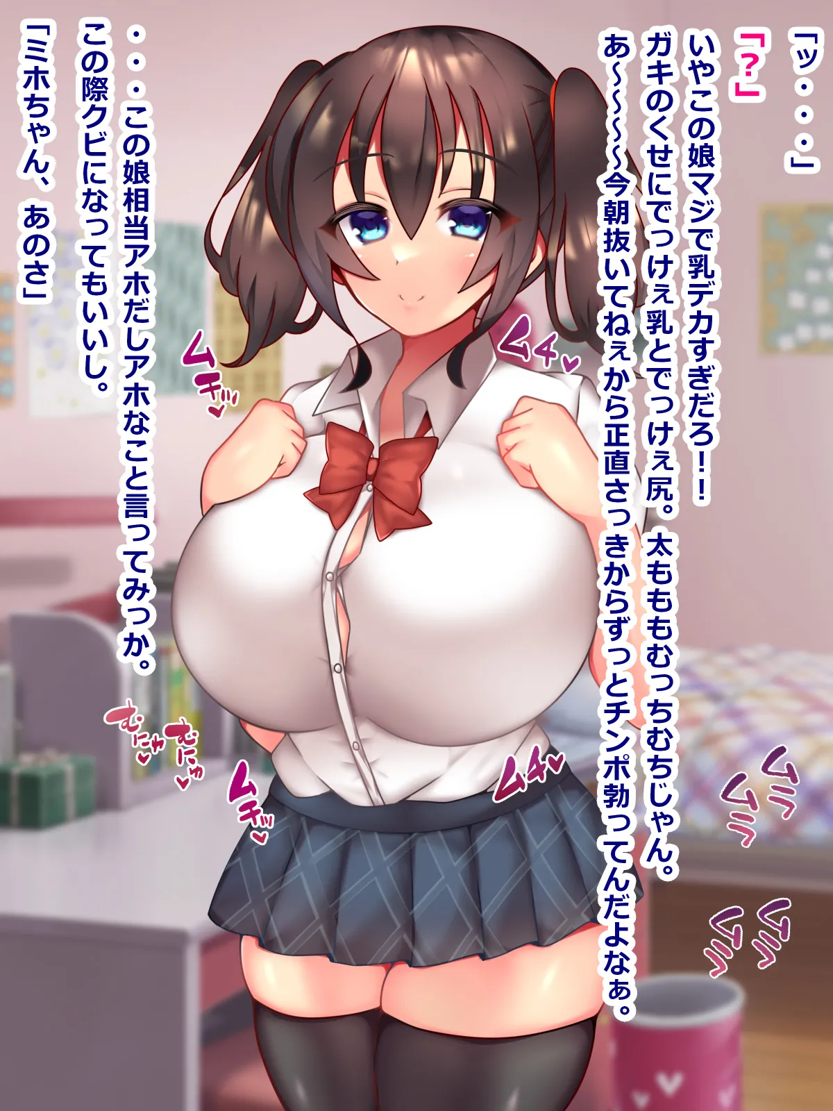 おバカJKミホちゃんは家庭教師と勉強せずにエッチします page 6 full