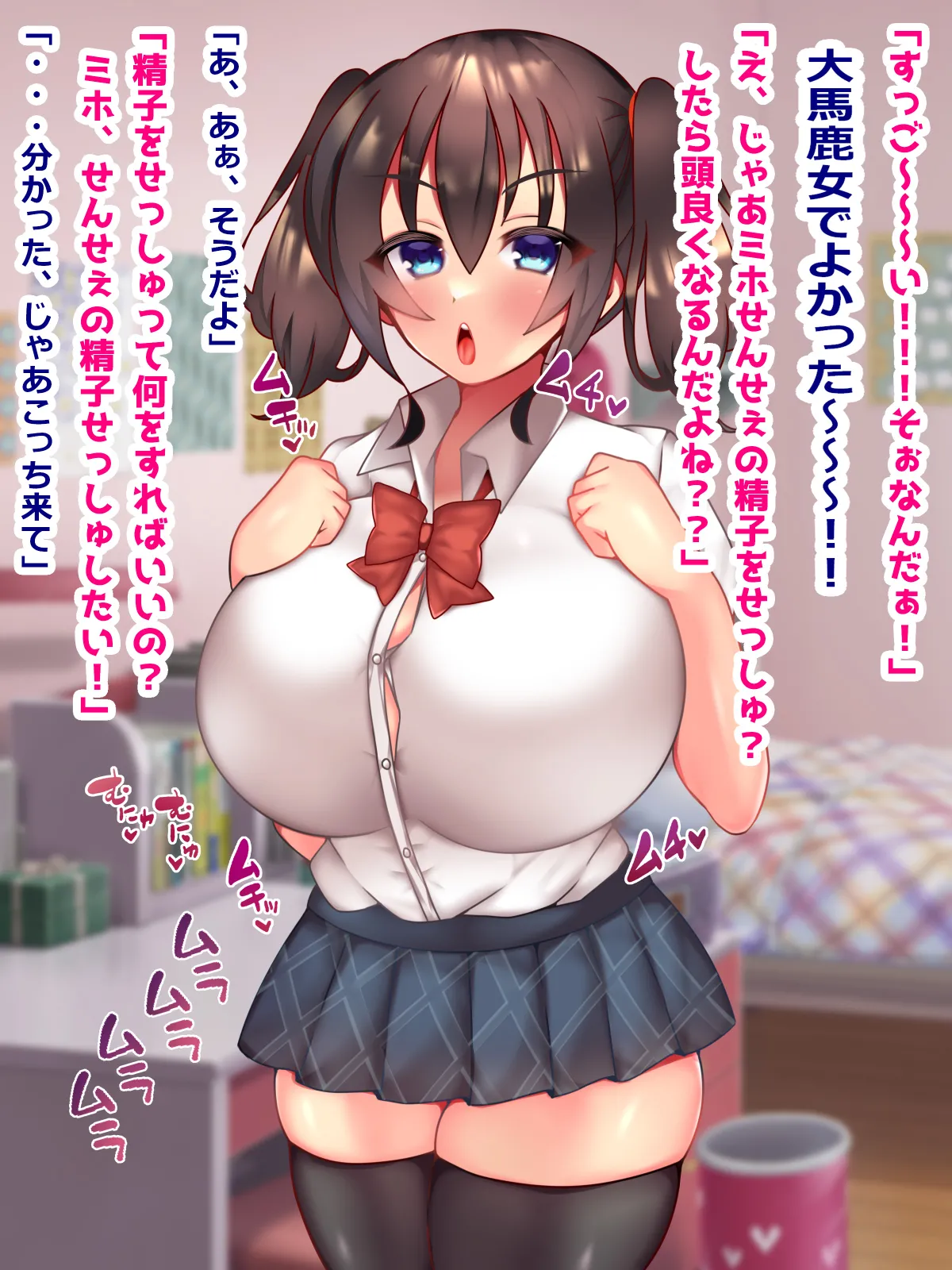 おバカJKミホちゃんは家庭教師と勉強せずにエッチします page 8 full