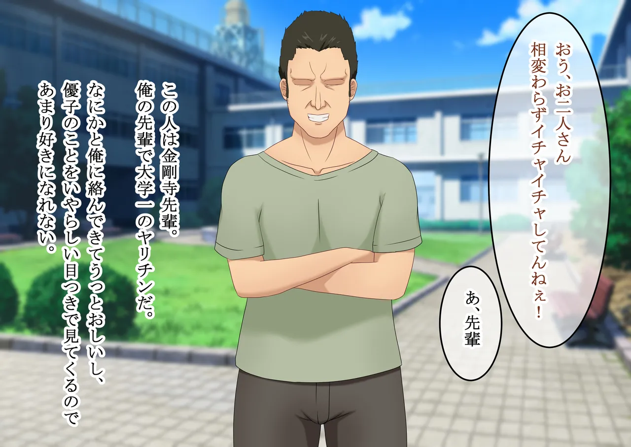 Konyakusha no Kurokami Seiso Kyonyuu Joshidaisei ga Kekkon Chokuzen ni Nomikai de Senpai ni Konsui Rape Sareta Ageku Senpai Senyou no Nama Onaho ni Natte Ita page 7 full