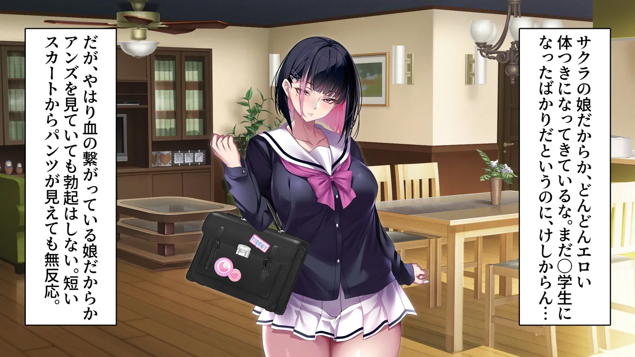 Tsurego no Kurokami Gal o Otou-san ga Haramaseta Hanashi page 10 full