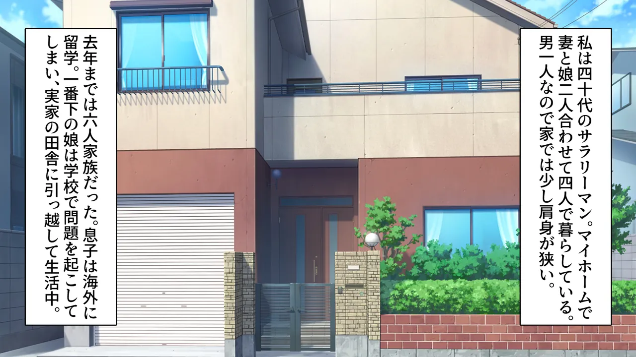 Tsurego no Kurokami Gal o Otou-san ga Haramaseta Hanashi page 2 full