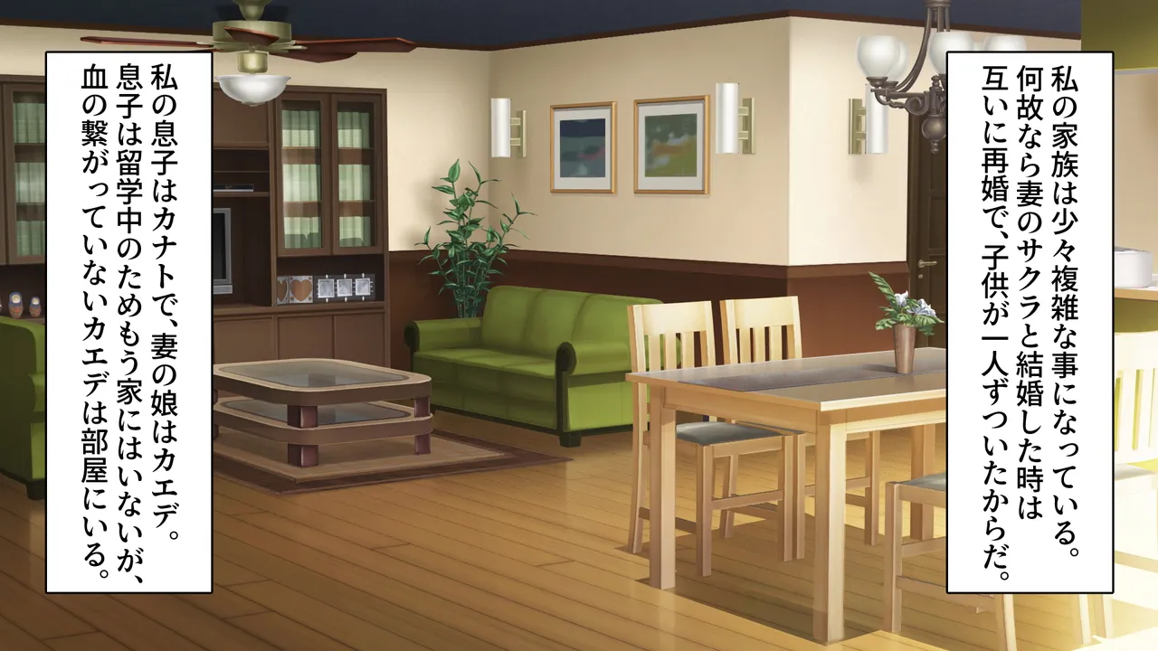 Tsurego no Kurokami Gal o Otou-san ga Haramaseta Hanashi page 3 full