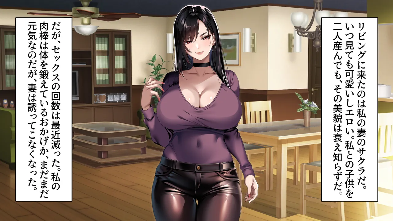 Tsurego no Kurokami Gal o Otou-san ga Haramaseta Hanashi page 4 full