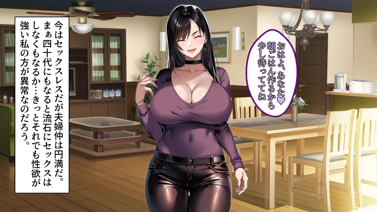 Tsurego no Kurokami Gal o Otou-san ga Haramaseta Hanashi page 6 full