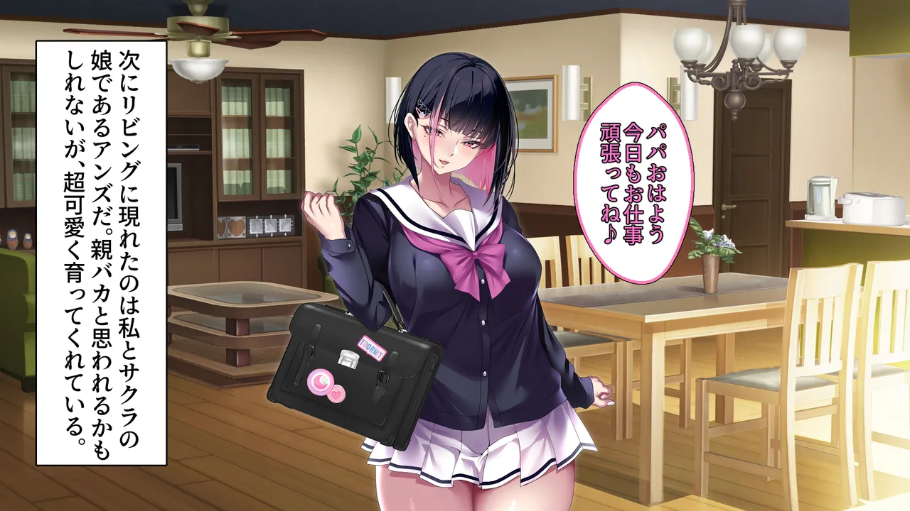 Tsurego no Kurokami Gal o Otou-san ga Haramaseta Hanashi page 7 full