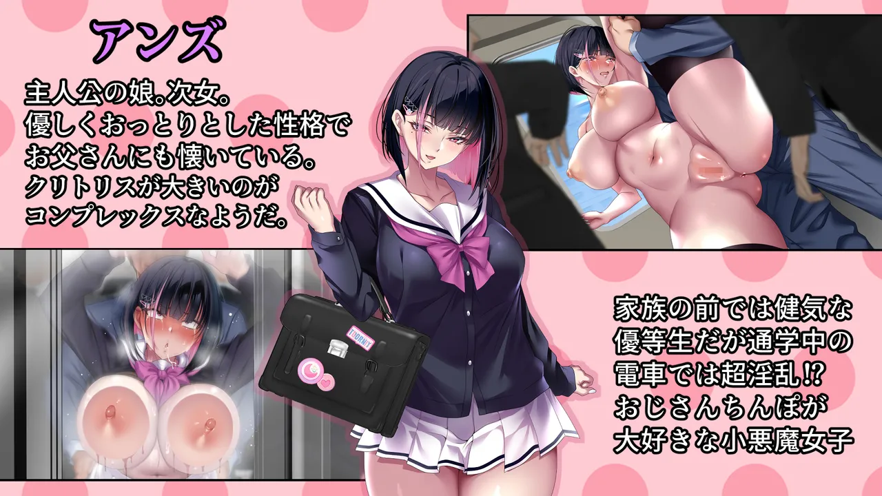 Tsurego no Kurokami Gal o Otou-san ga Haramaseta Hanashi page 8 full