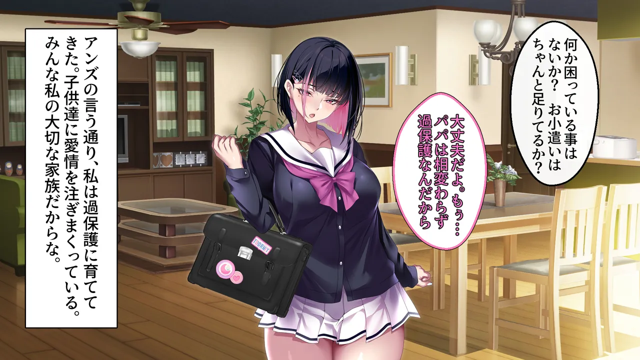 Tsurego no Kurokami Gal o Otou-san ga Haramaseta Hanashi page 9 full