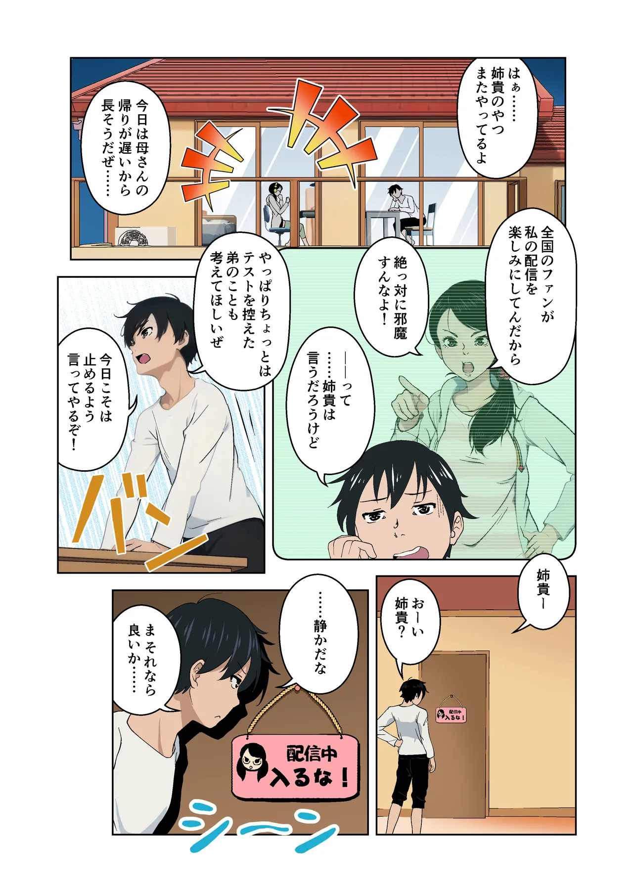 Saimin Stream #1 page 2 full