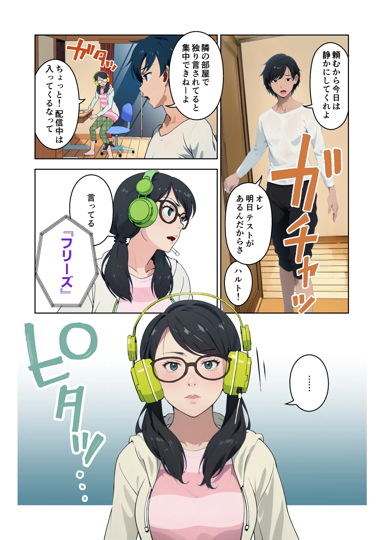 Saimin Stream #1 page 5 full