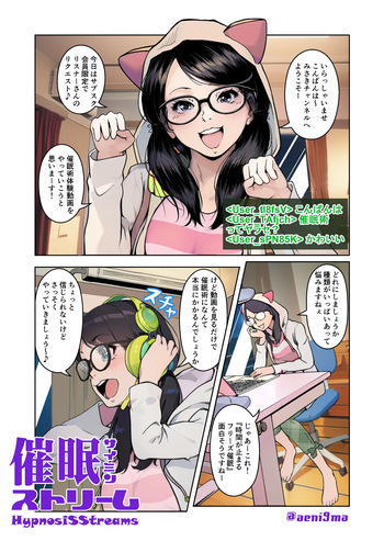 Saimin Stream #1 cover