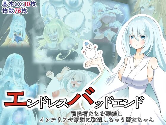 Endless Bad End Boukenshatachi o Touketsu Shi Intern ya Kazoku ni Kaizou Shi chau Yuki-Onna-chan page 1 full