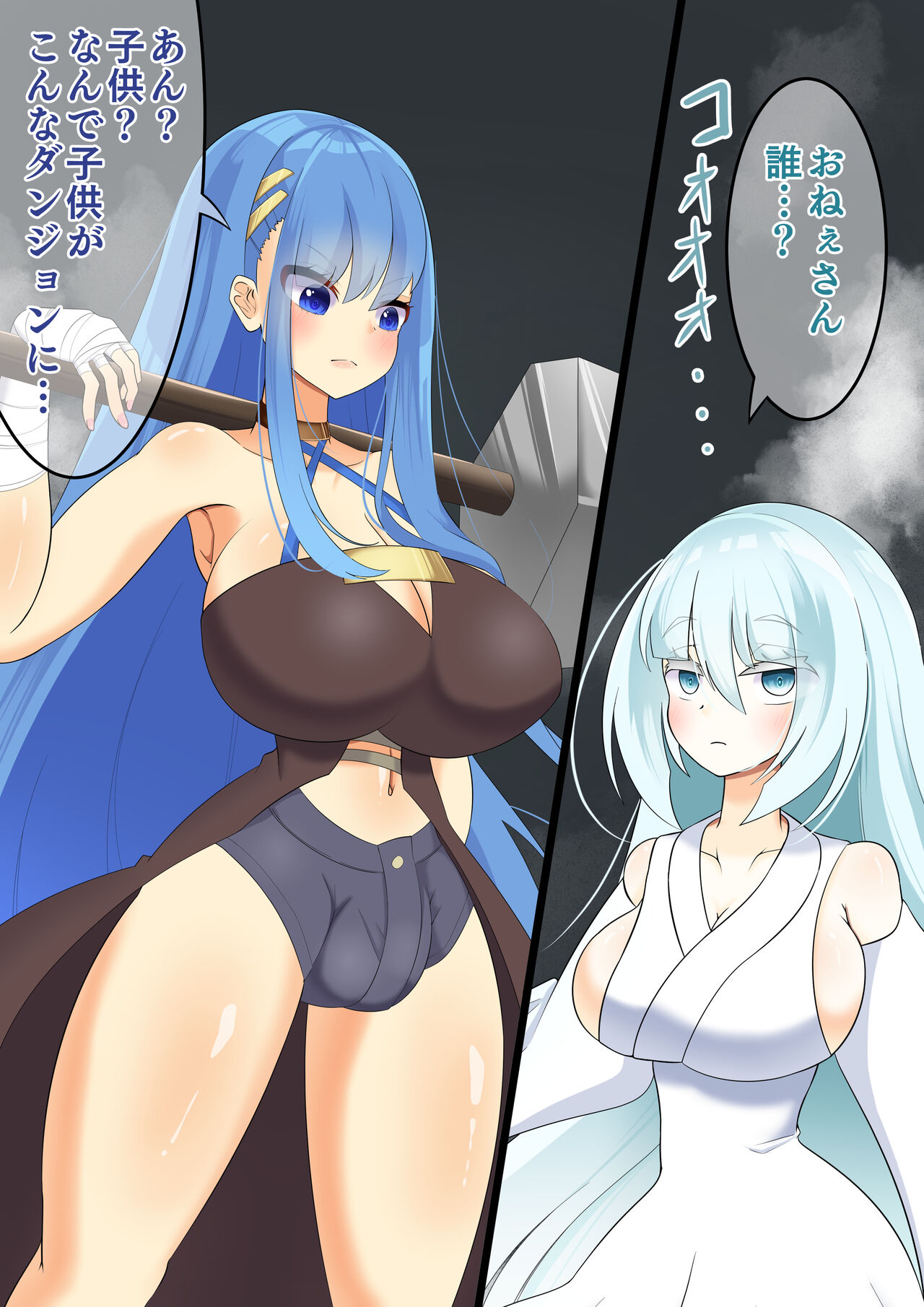 Endless Bad End Boukenshatachi o Touketsu Shi Intern ya Kazoku ni Kaizou Shi chau Yuki-Onna-chan page 3 full