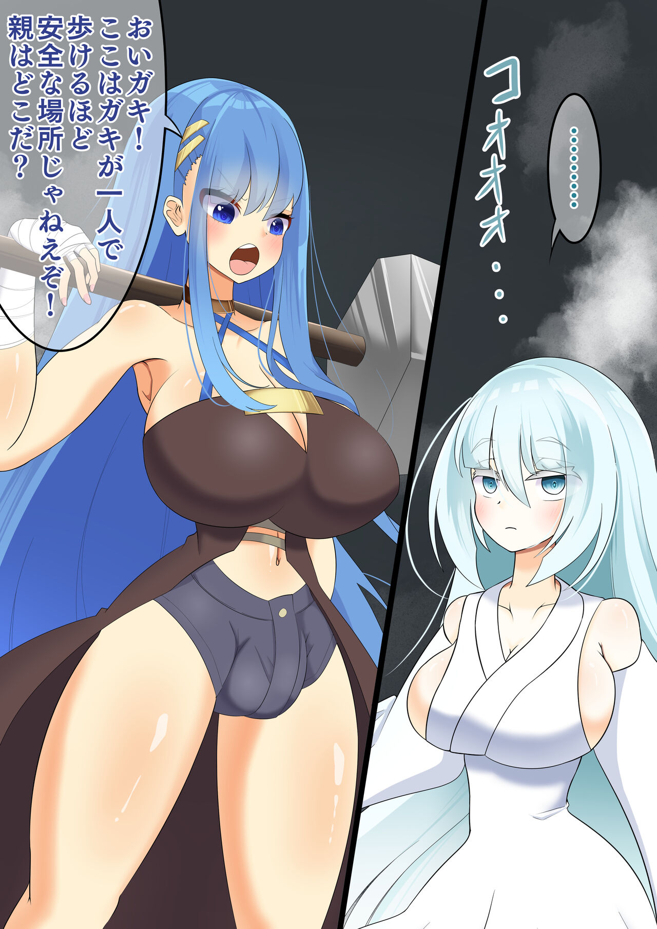Endless Bad End Boukenshatachi o Touketsu Shi Intern ya Kazoku ni Kaizou Shi chau Yuki-Onna-chan page 4 full
