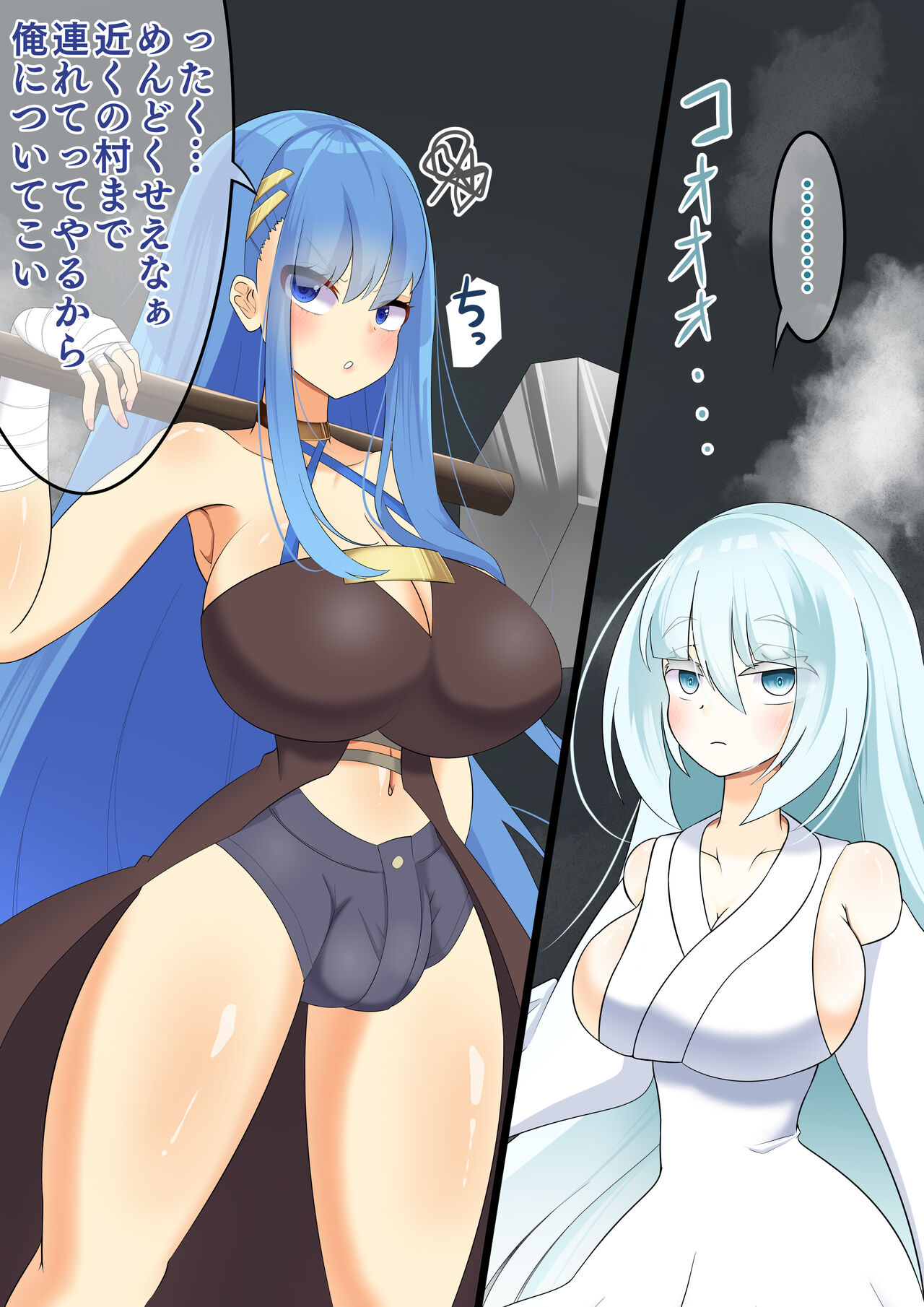Endless Bad End Boukenshatachi o Touketsu Shi Intern ya Kazoku ni Kaizou Shi chau Yuki-Onna-chan page 5 full