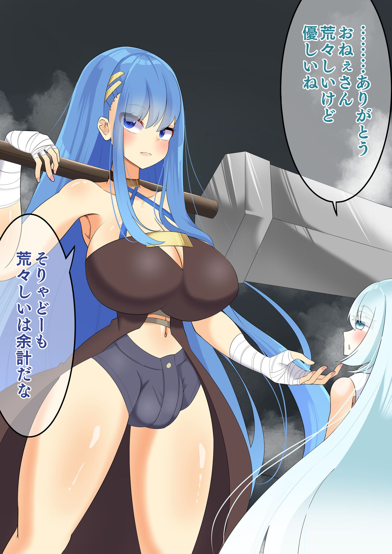 Endless Bad End Boukenshatachi o Touketsu Shi Intern ya Kazoku ni Kaizou Shi chau Yuki-Onna-chan page 7 full