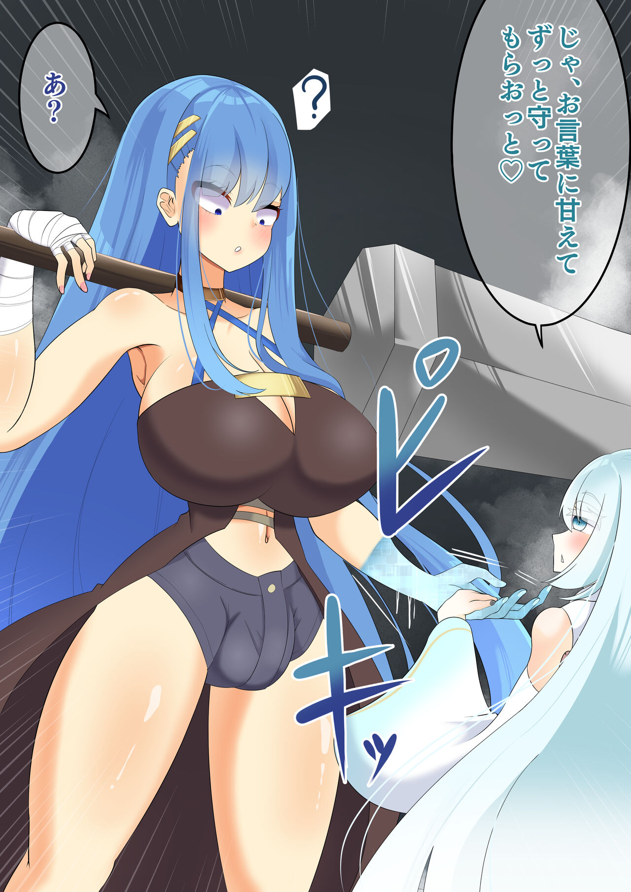 Endless Bad End Boukenshatachi o Touketsu Shi Intern ya Kazoku ni Kaizou Shi chau Yuki-Onna-chan page 8 full