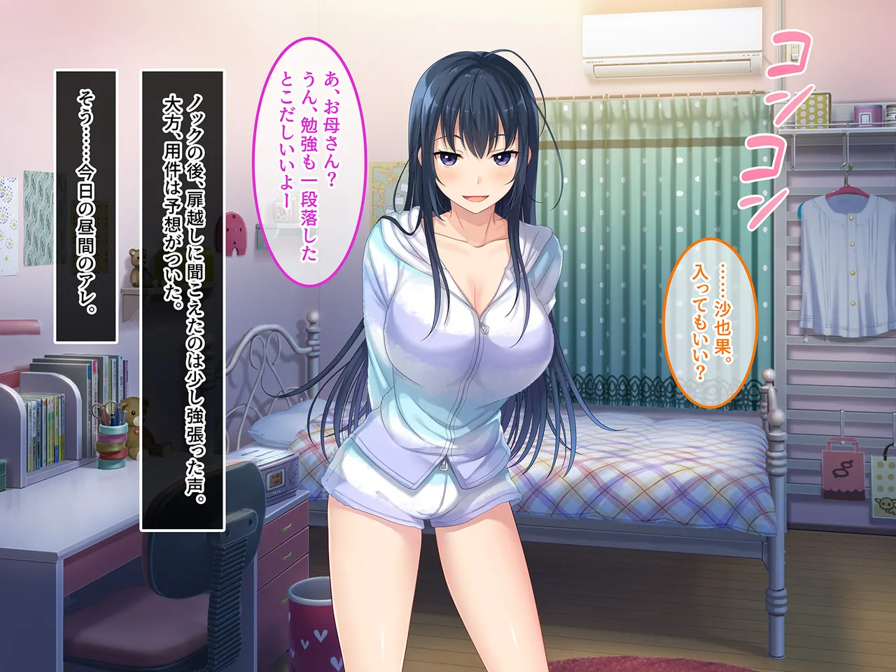 終・初恋の人の娘 page 2 full