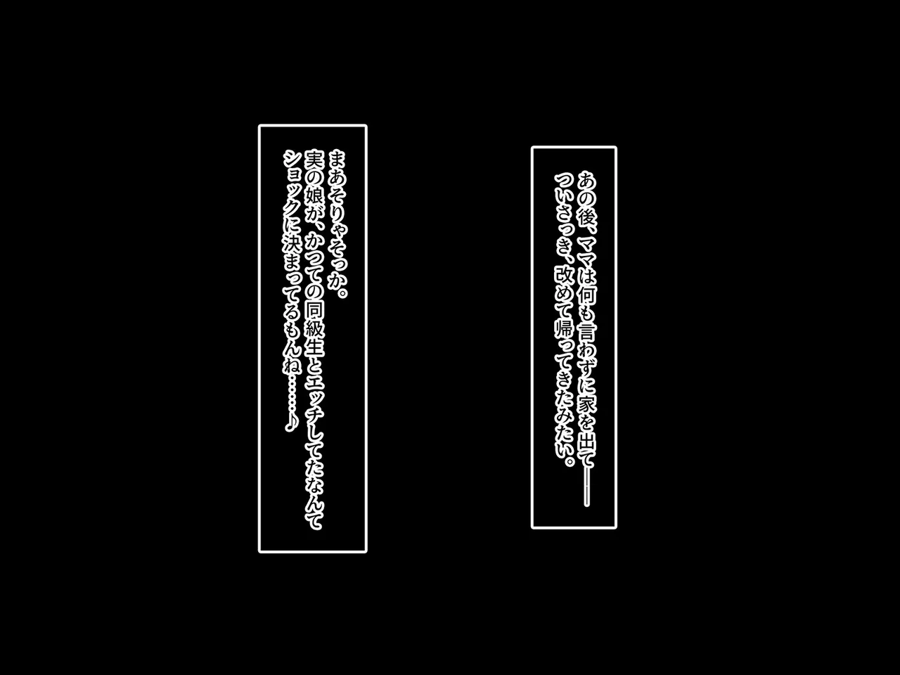 終・初恋の人の娘 page 5 full