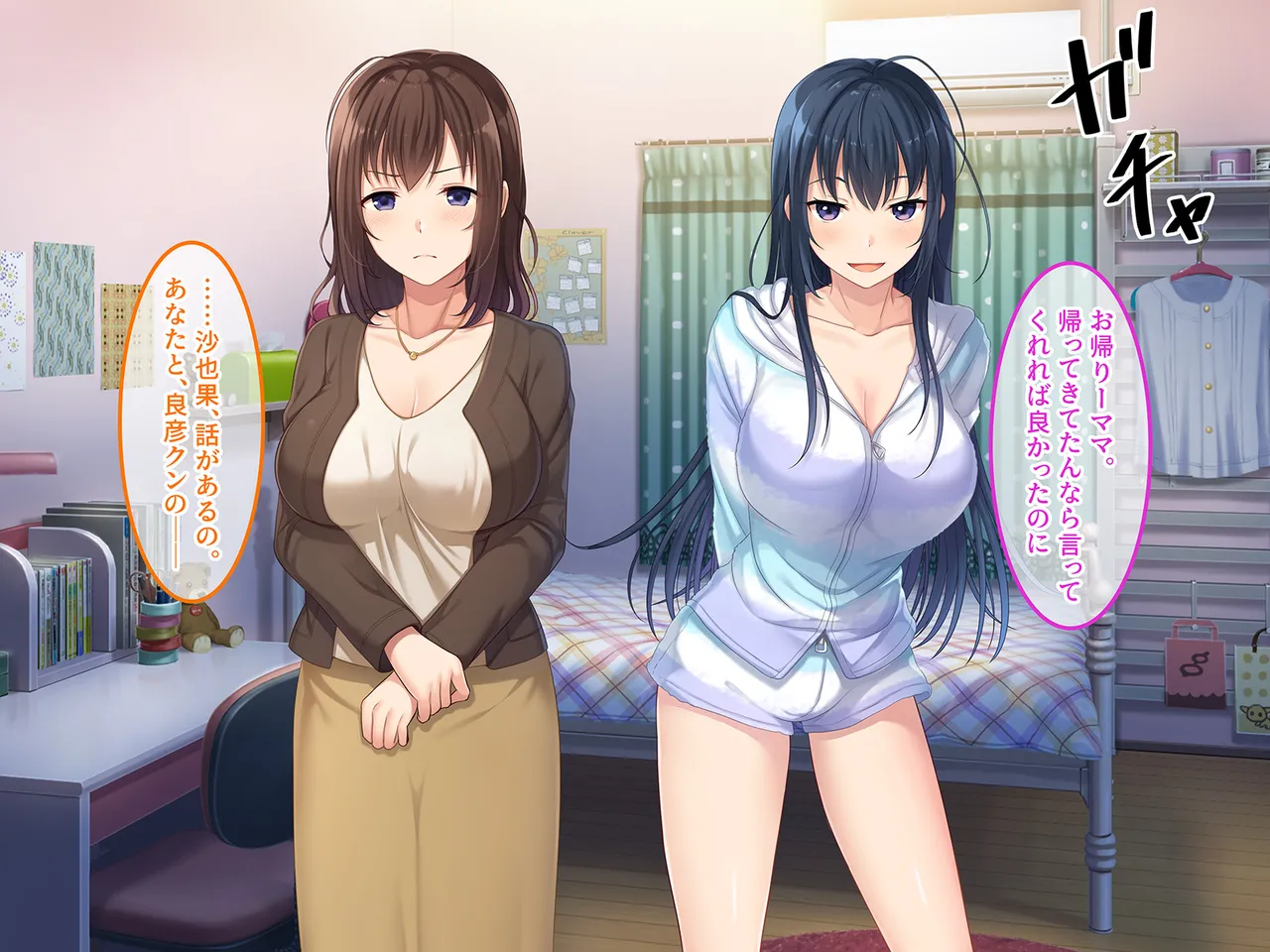 終・初恋の人の娘 page 6 full