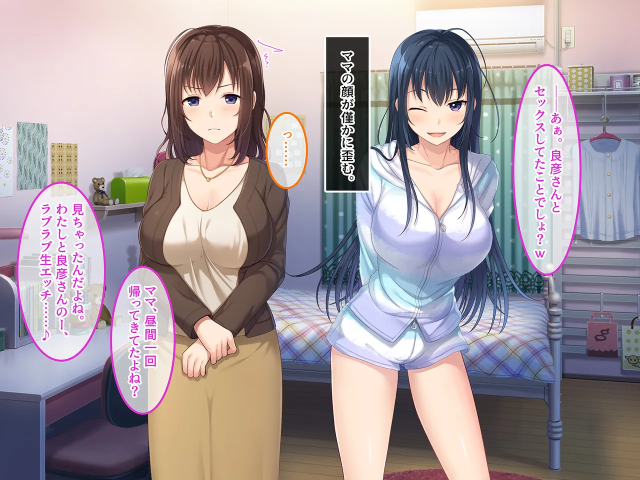 終・初恋の人の娘 page 7 full