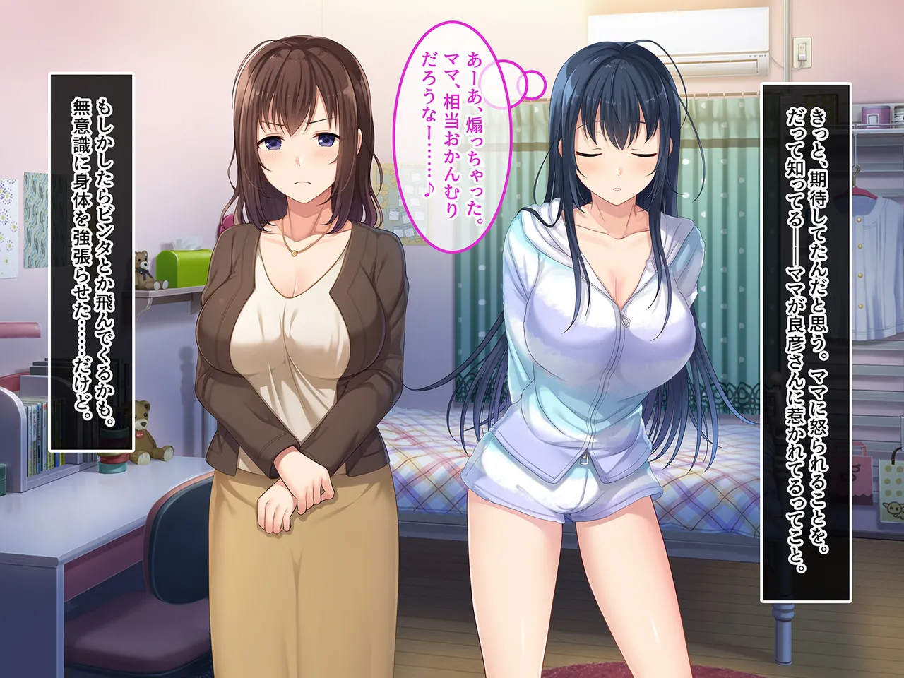 終・初恋の人の娘 page 8 full