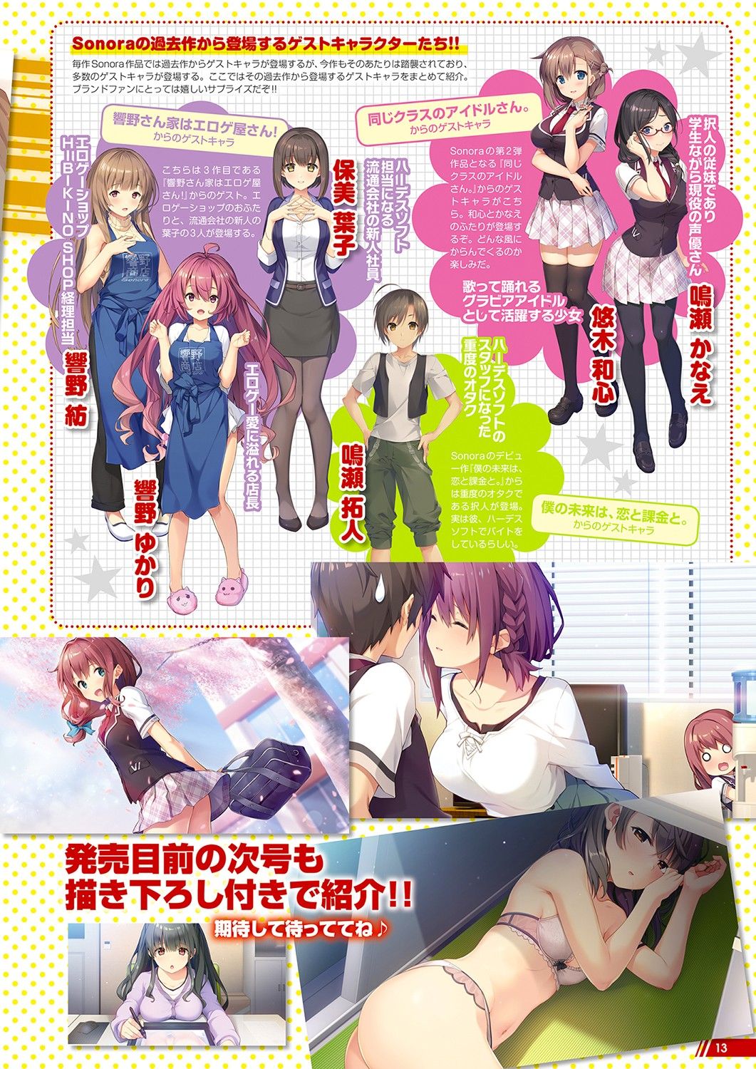 Monthly Megastore 2021-11 page 8 full