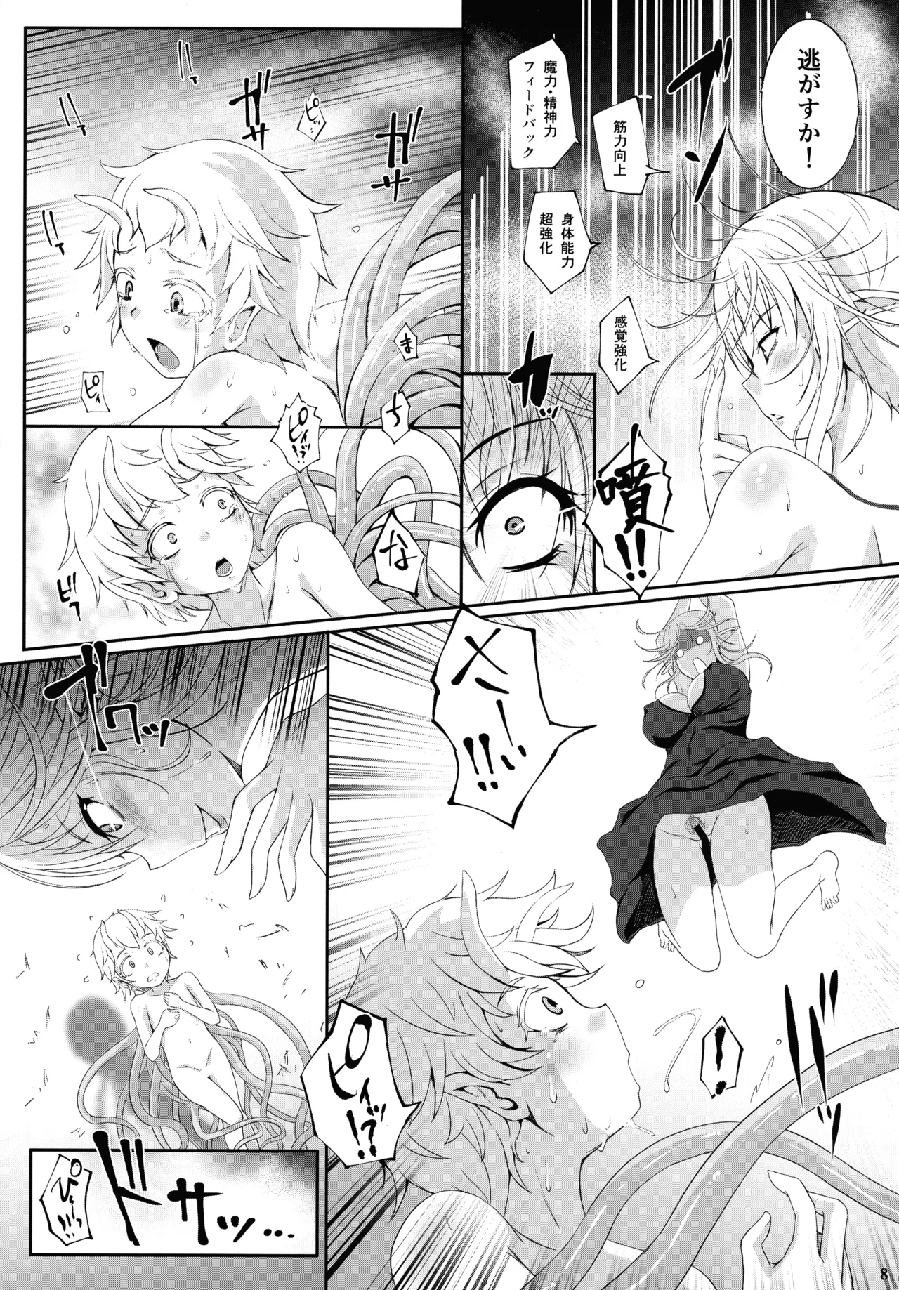 Roper Play page 10 full