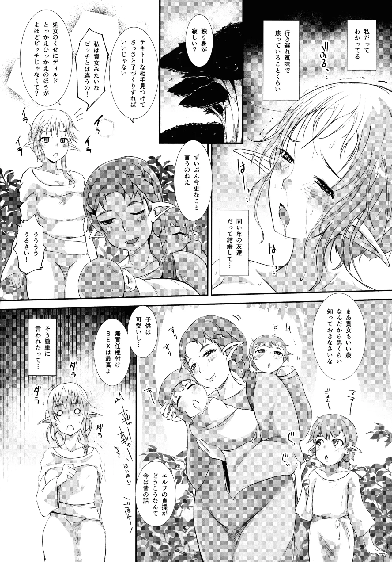 Roper Play page 6 full