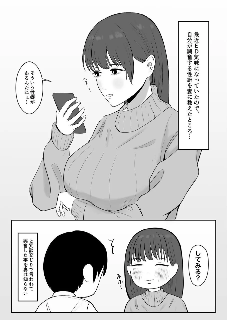Kounin Kareshi page 6 full