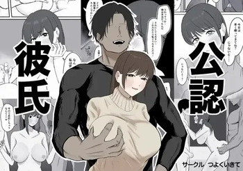 Kounin Kareshi cover