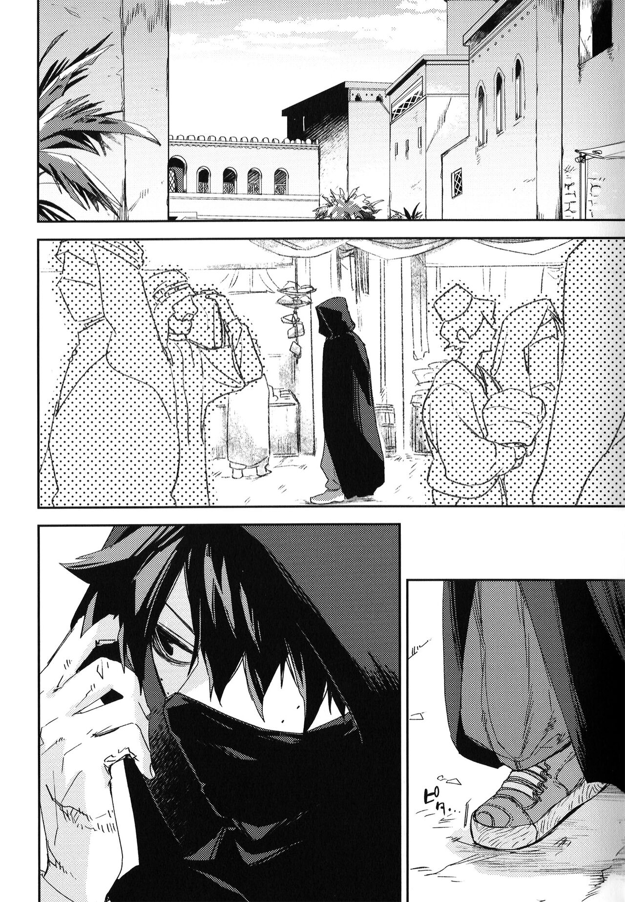 Alive page 3 full