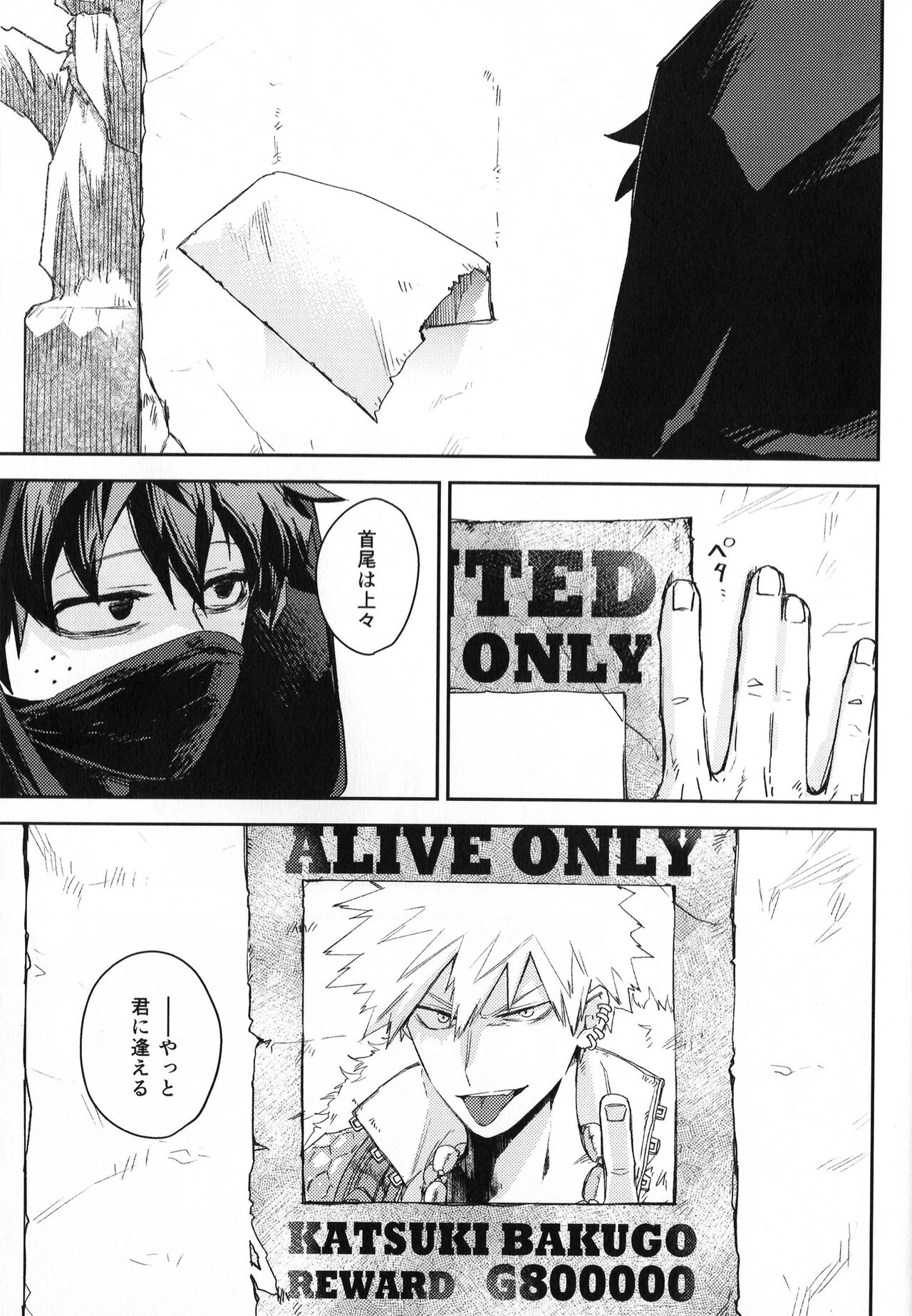 Alive page 4 full