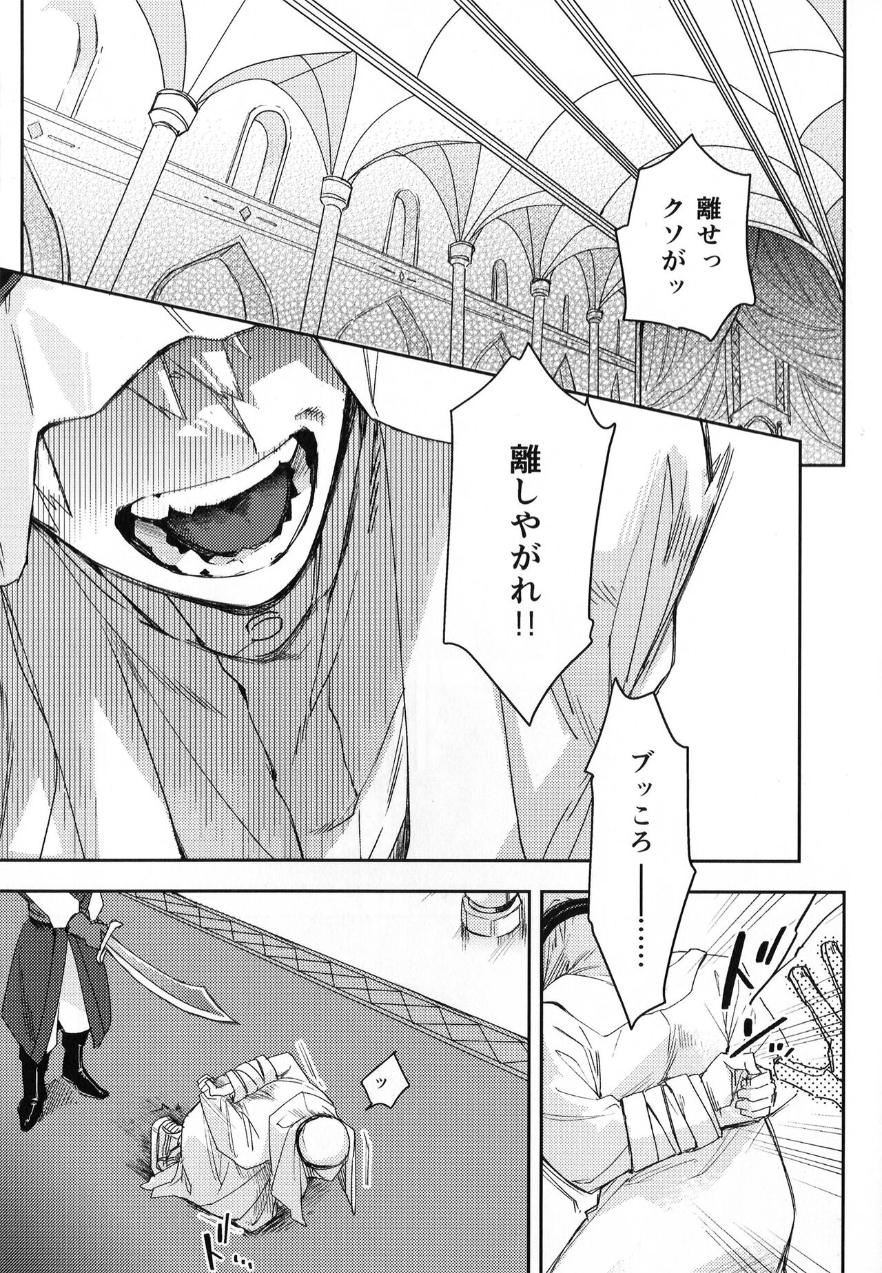 Alive page 6 full