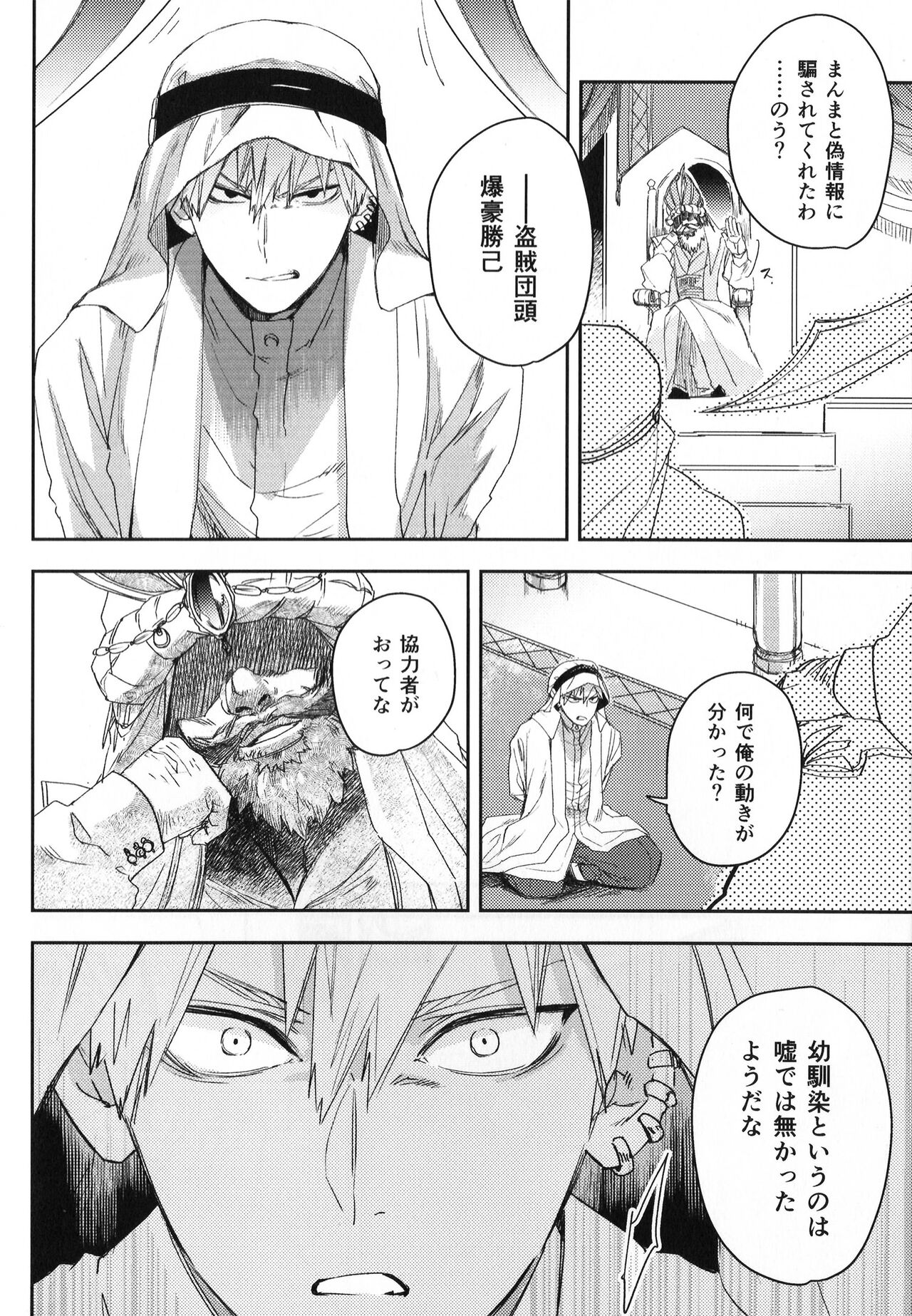 Alive page 7 full
