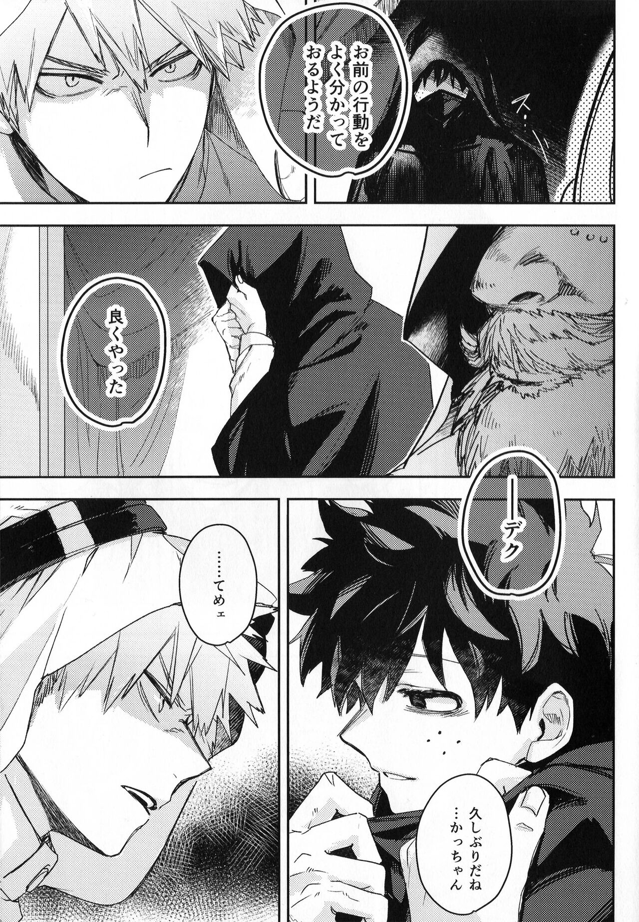 Alive page 8 full