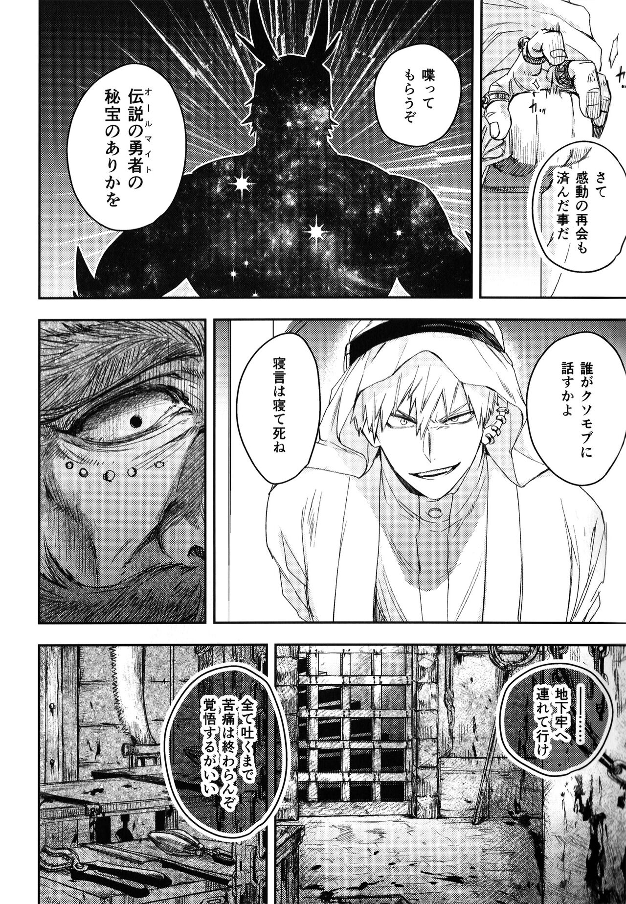Alive page 9 full