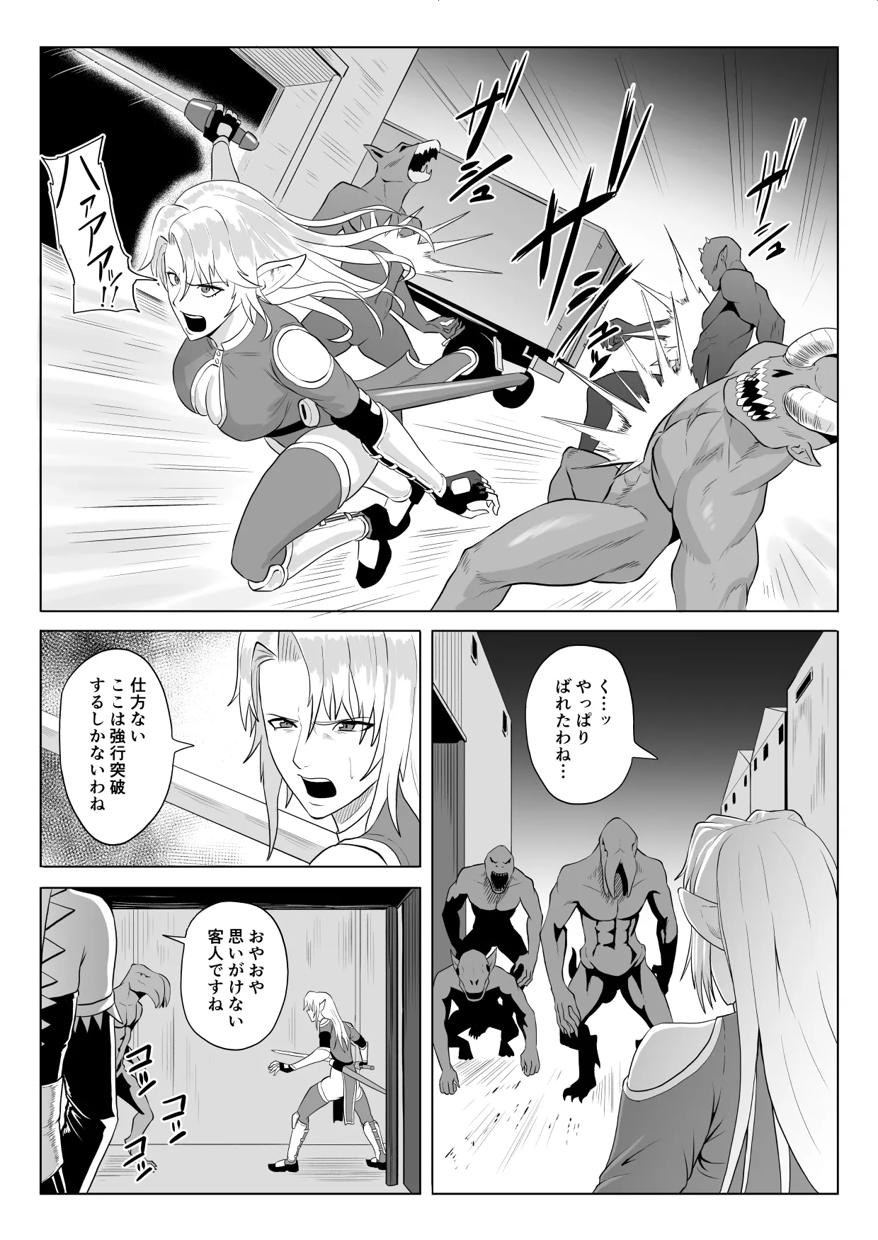 Touma Butai Rokka no Sentou Kiroku Moudoku no Sasori 5 ~Toraware Erufu no futanari Ryō~ page 8 full