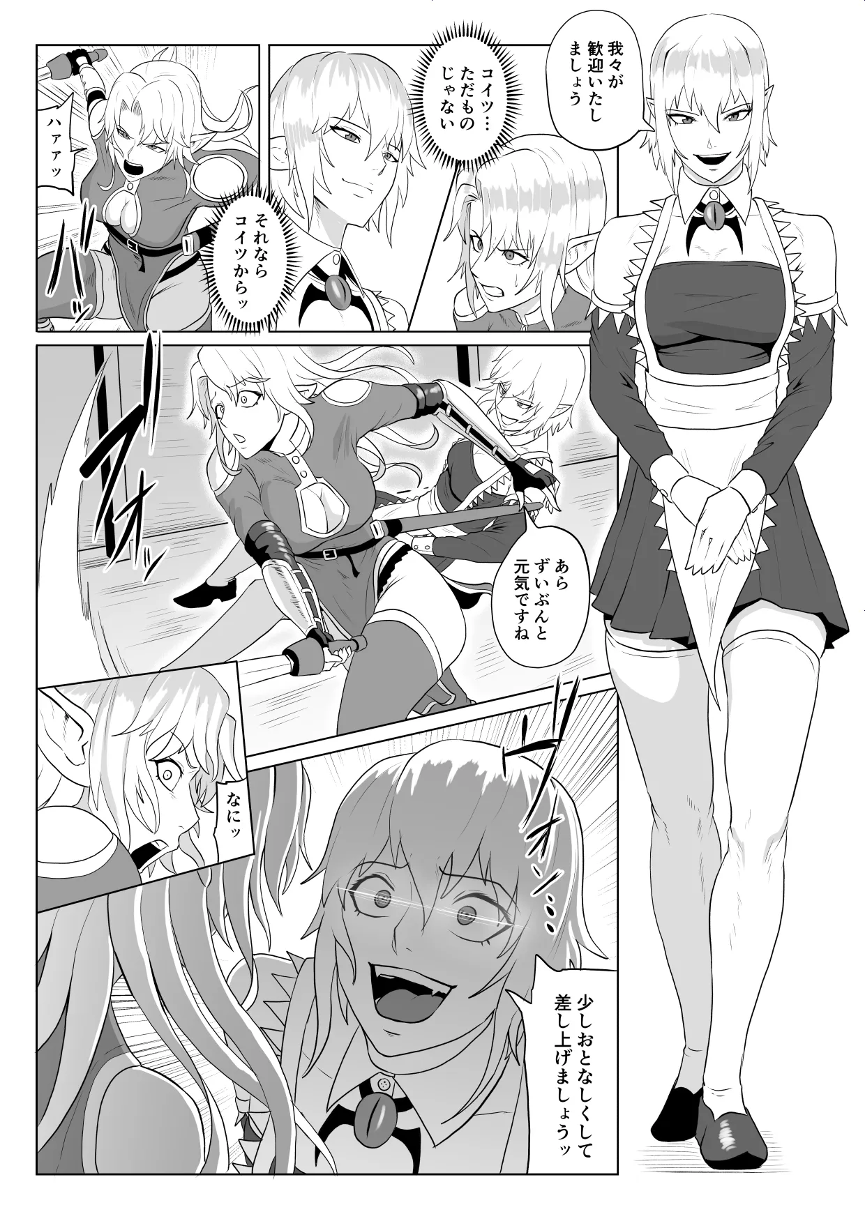 Touma Butai Rokka no Sentou Kiroku Moudoku no Sasori 5 ~Toraware Erufu no futanari Ryō~ page 9 full