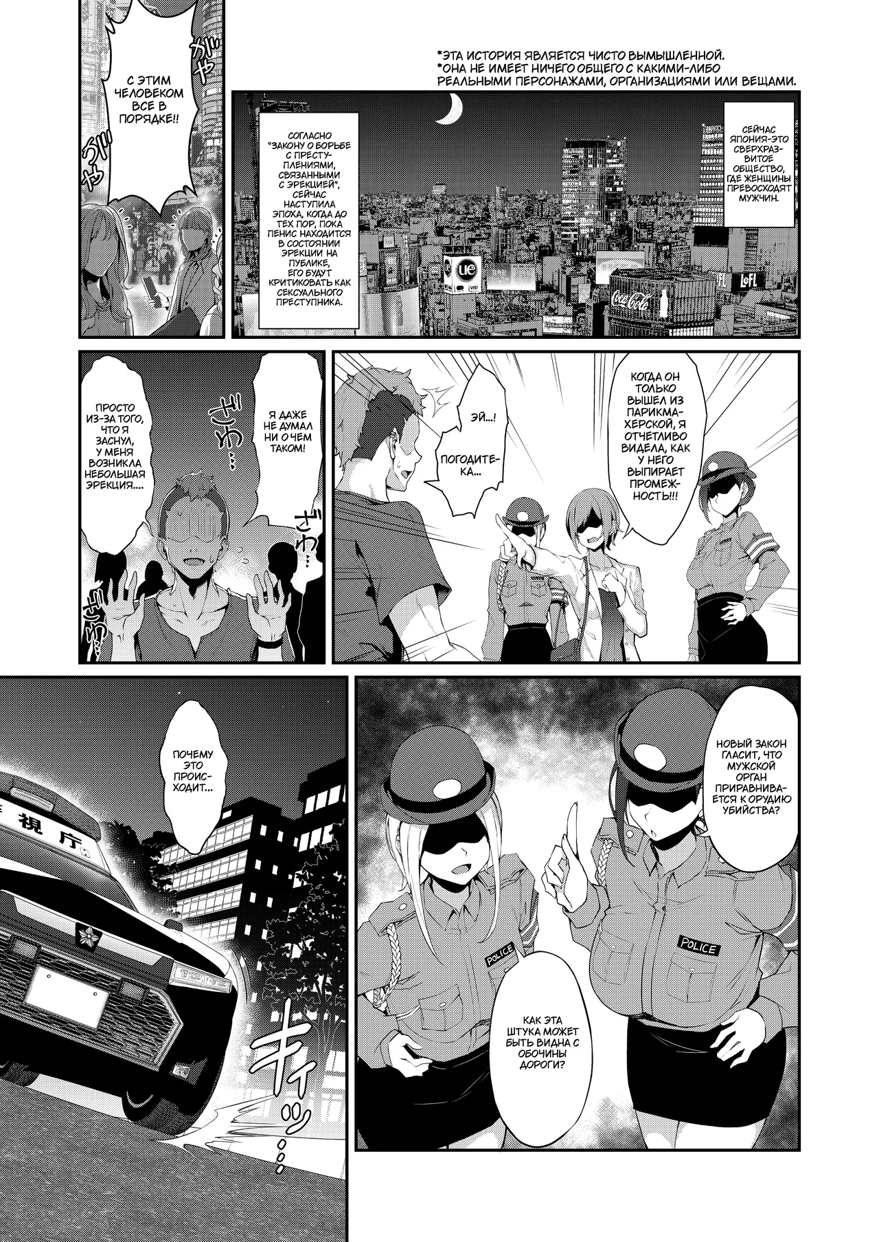 SEX POLICE <Bokki Taisakubu> Utsunomiya Saki no Nichijou page 3 full