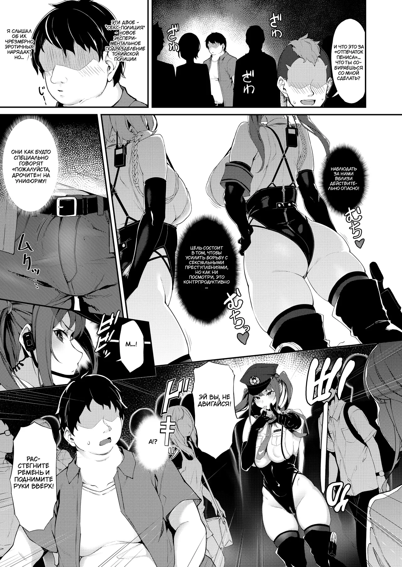 SEX POLICE <Bokki Taisakubu> Utsunomiya Saki no Nichijou page 5 full