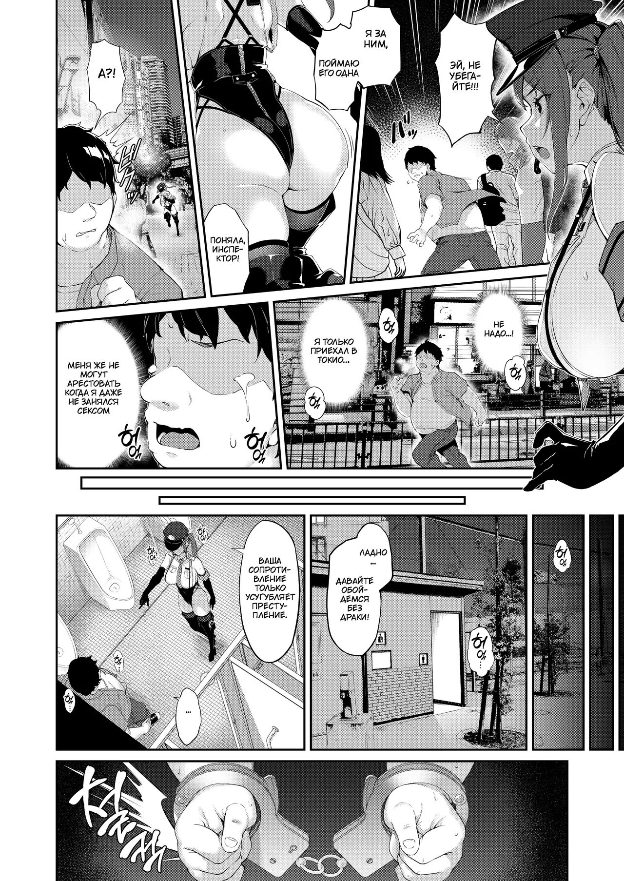 SEX POLICE <Bokki Taisakubu> Utsunomiya Saki no Nichijou page 6 full