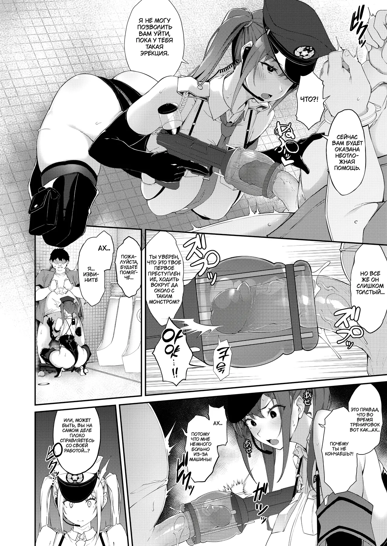 SEX POLICE <Bokki Taisakubu> Utsunomiya Saki no Nichijou page 8 full