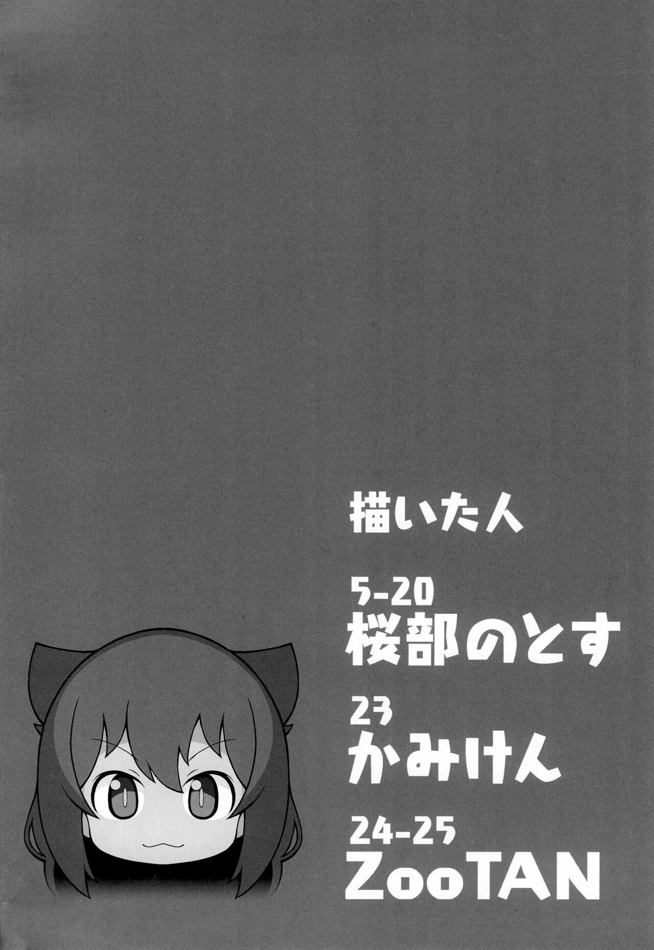 Jahy-sama wa Shikoranaku mo Nai! | 쟈히 님은 자위할지도 몰라 page 4 full