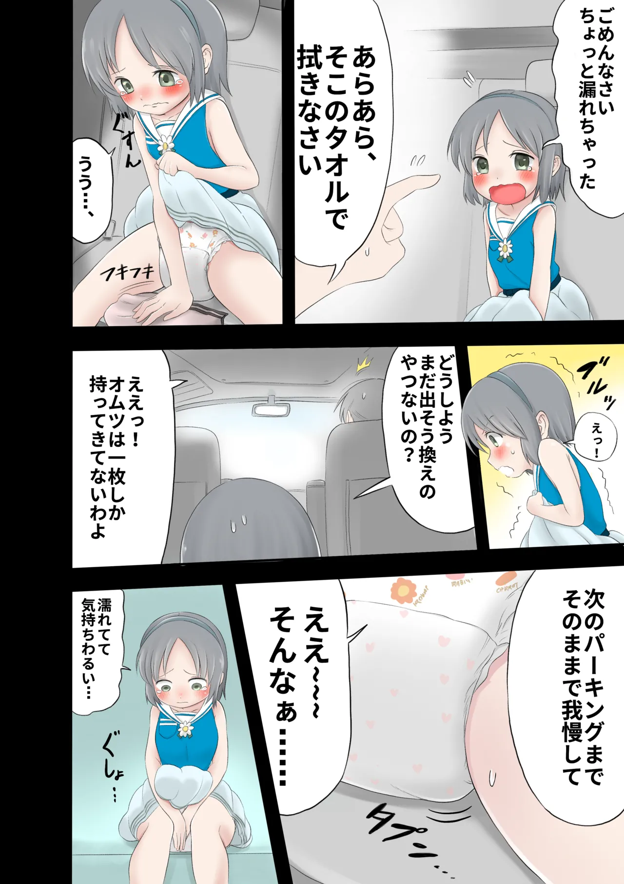 Ckaoto/Gogo page 10 full