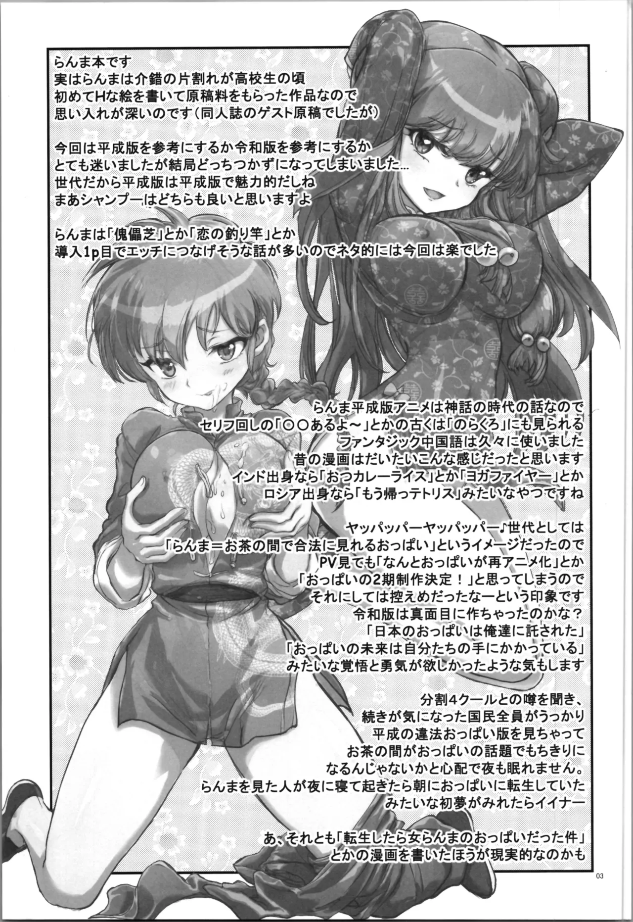 ◯ILOVEYOU page 5 full