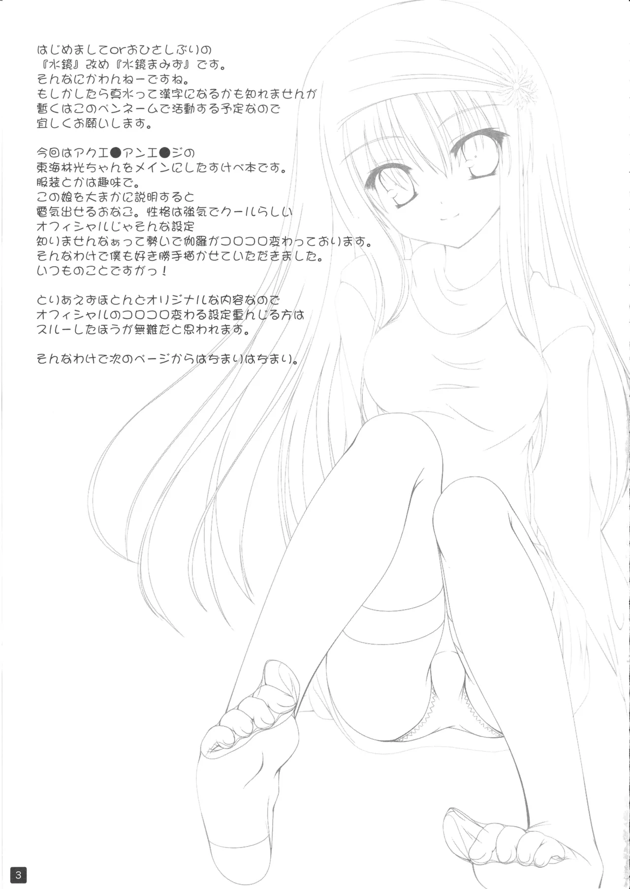 CLOTH TO... page 2 full