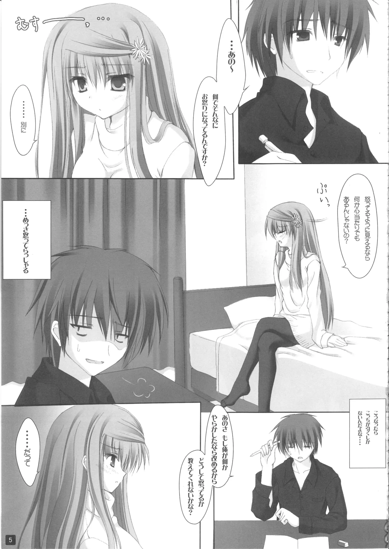 CLOTH TO... page 4 full