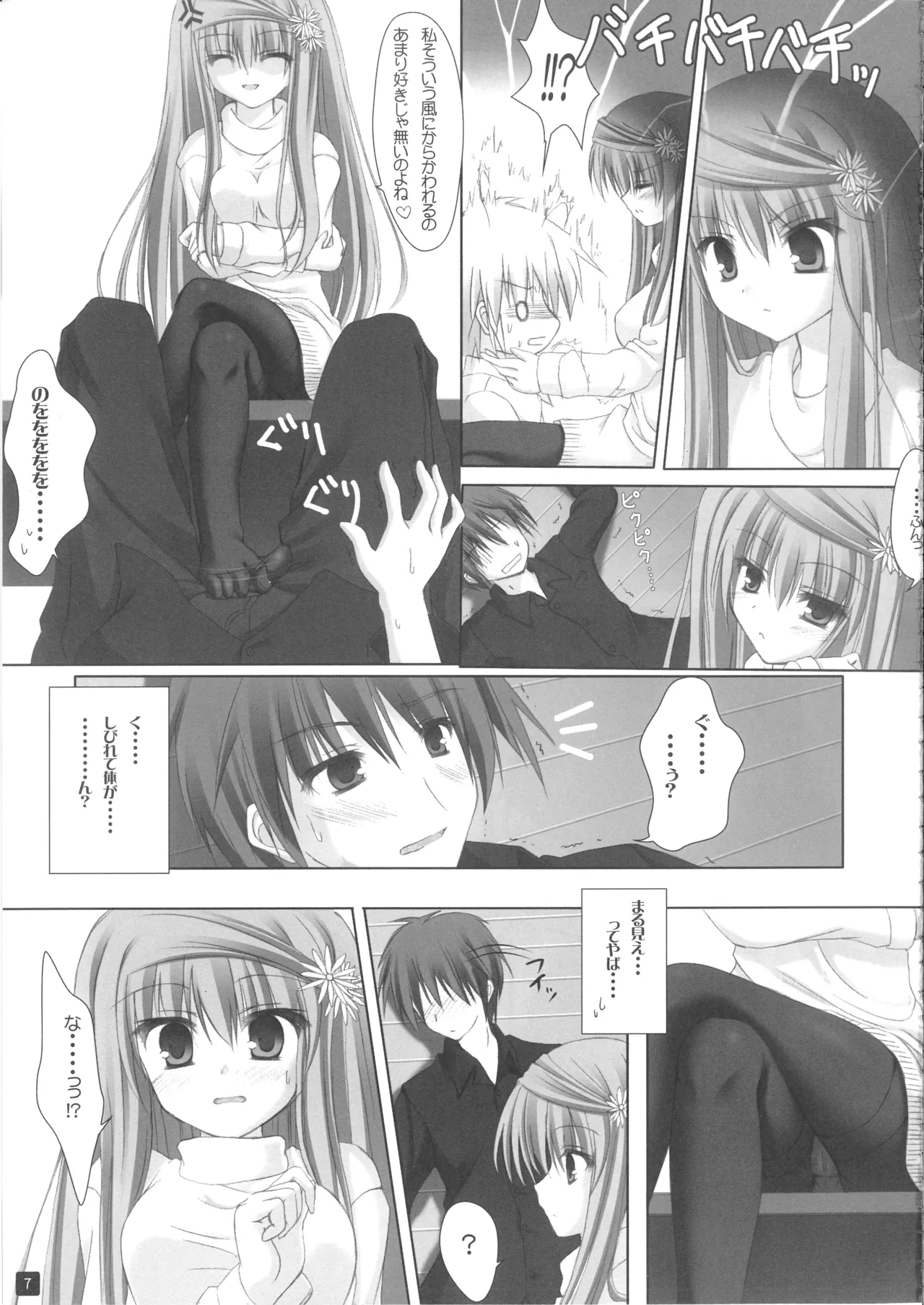 CLOTH TO... page 6 full