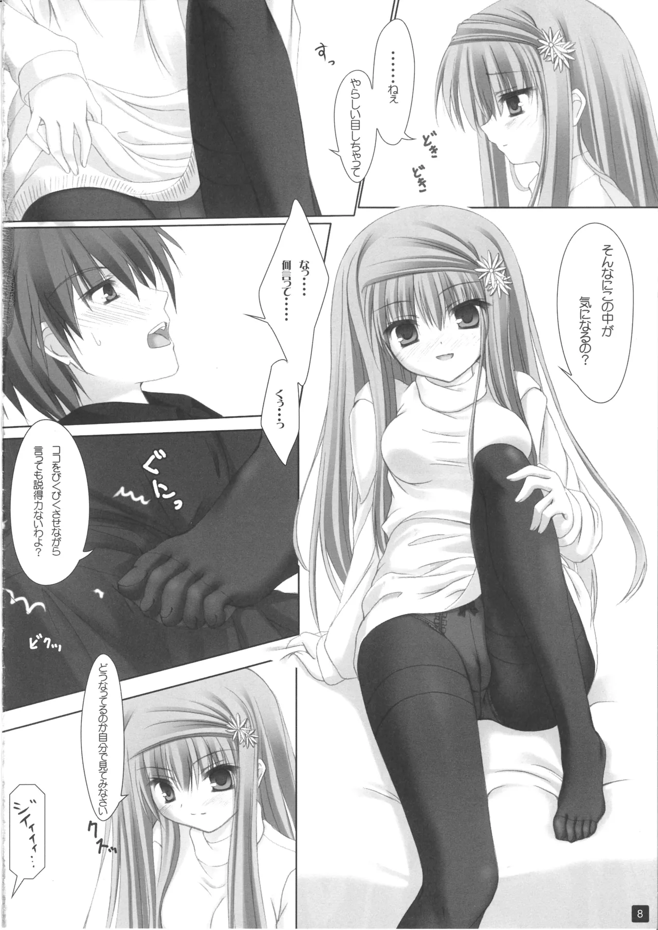 CLOTH TO... page 7 full