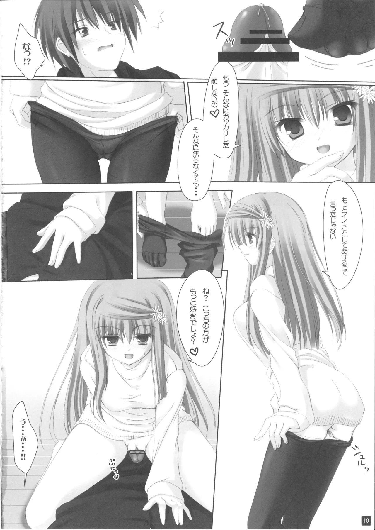 CLOTH TO... page 9 full